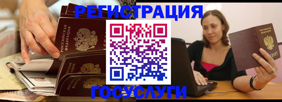 временная регистрация законно в Северске