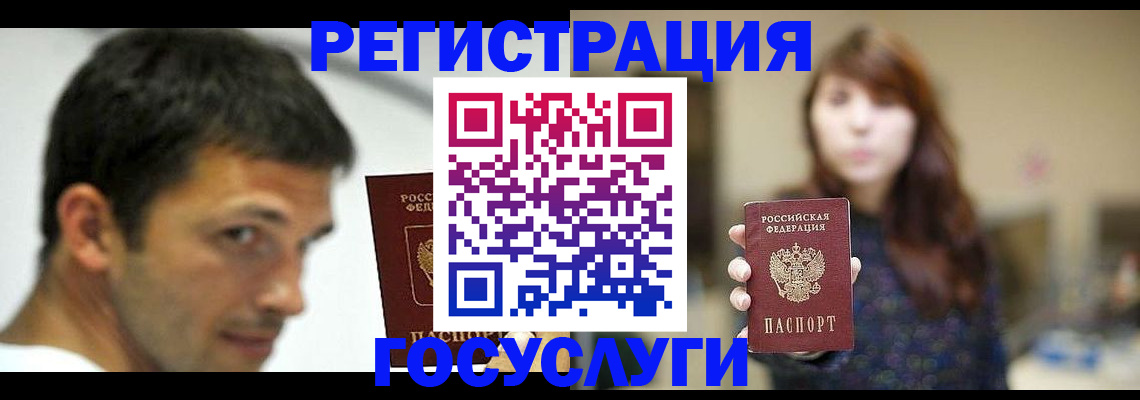 прописка для военкомата в Северске